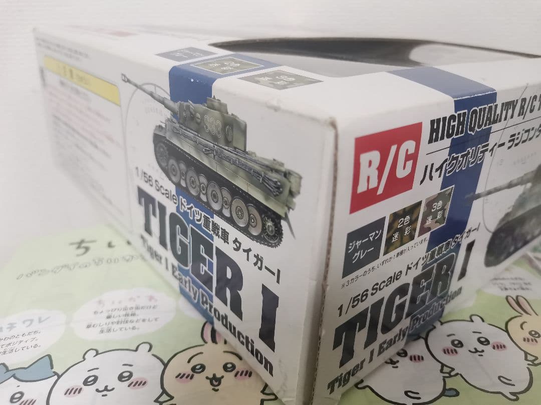 ミツワ　MITUWA　HM　ホビーマスター　タイガーⅠ　R/C　ラジコン