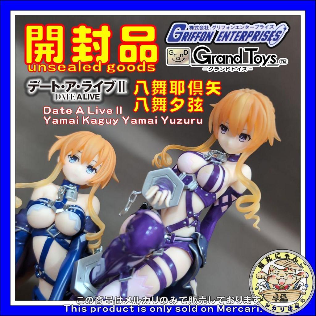 デート・ア・ライブII 八舞耶倶矢 八舞夕弦 1/8 完成品フィギュア