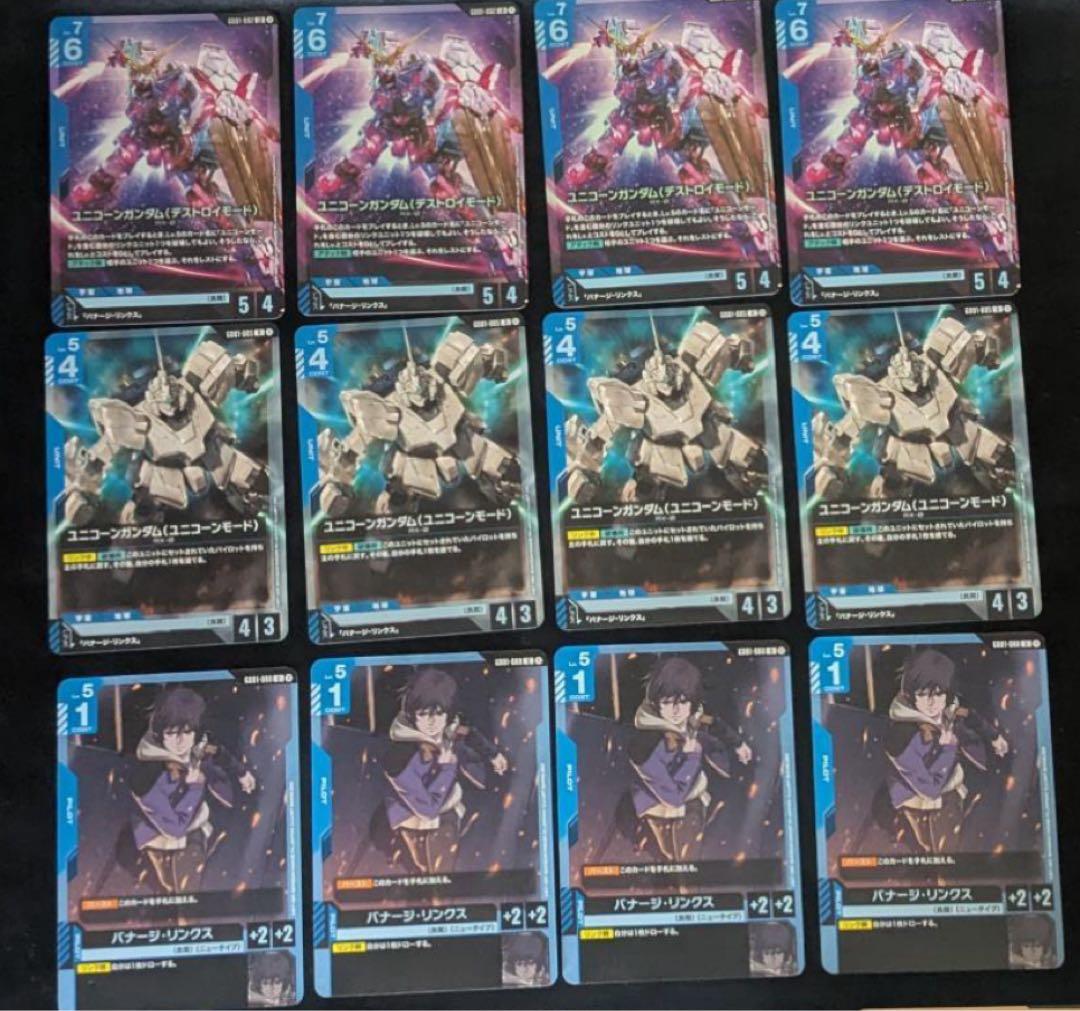 S*i様 ガンダムカードゲーム ユニコーンガンダム デストロイドモード ユニコー