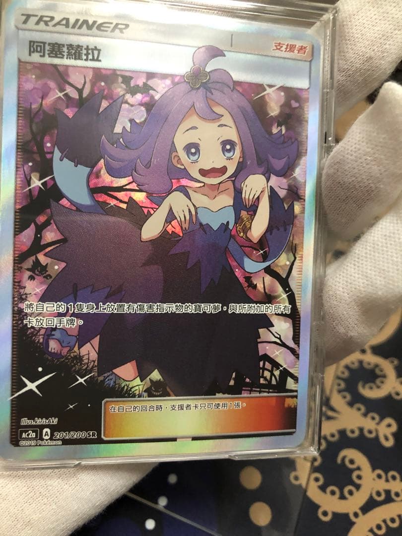 ポケモンカード　エクストラバトルの日　アセロラ　海外版