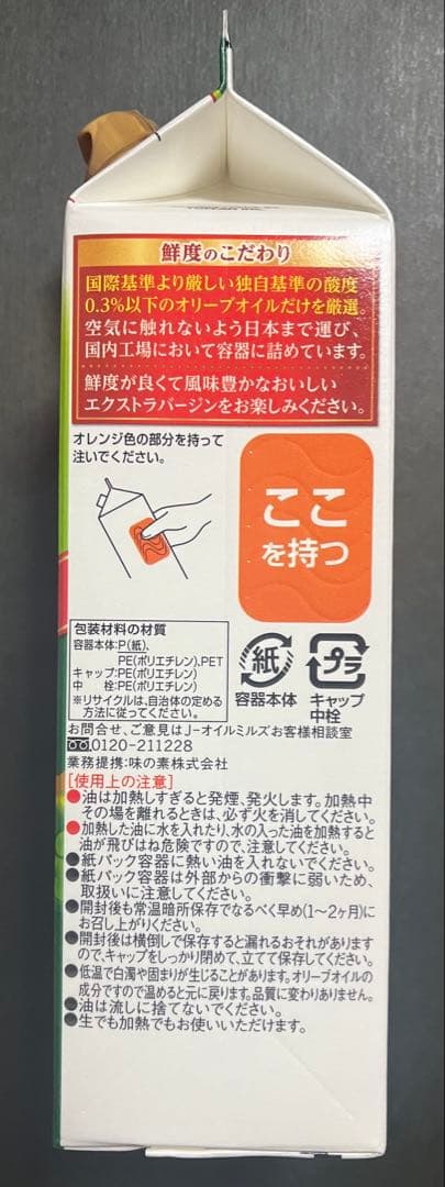【J-オイルミルズ】 EXTRA VIRGINオリーブオイル500g×8本