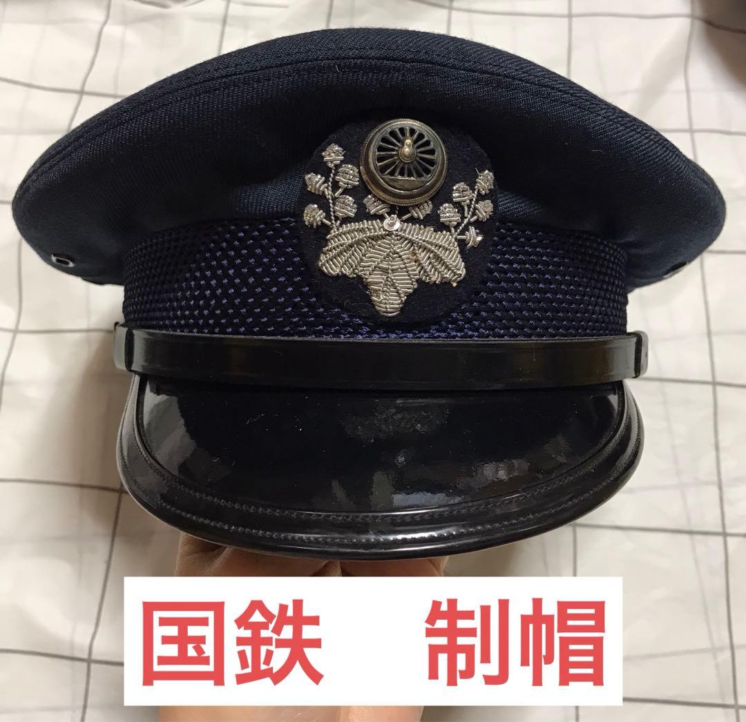 国鉄　制帽③ 日本国有鉄道
