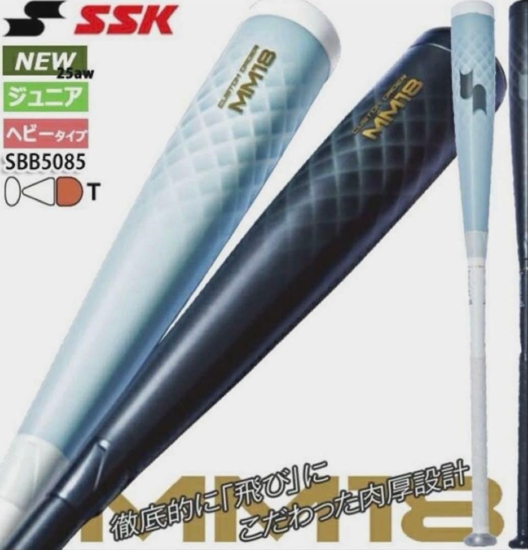 MM18JR ヘビー ジュニア SBB5085 82cm 少年野球 軟式 SSK