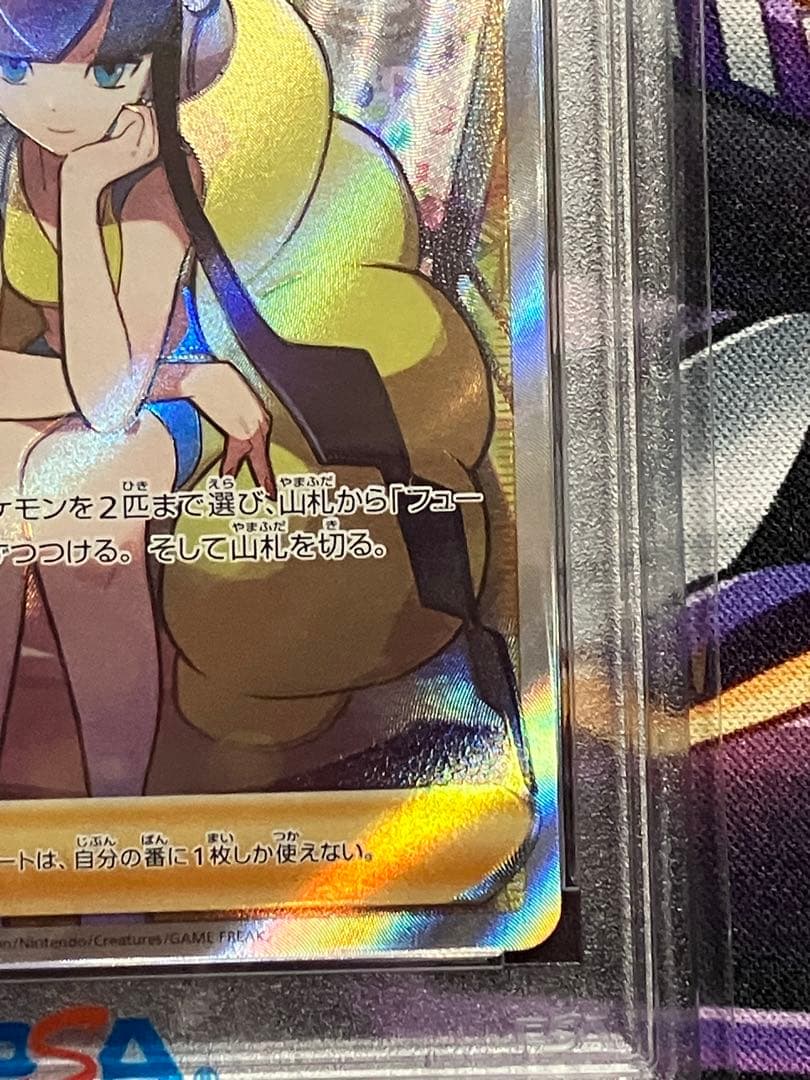 ポケカ　カミツレのきらめき　sr psa10