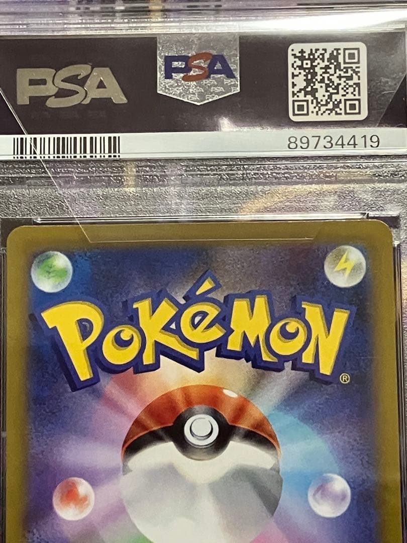 ポケカ　カミツレのきらめき　sr psa10