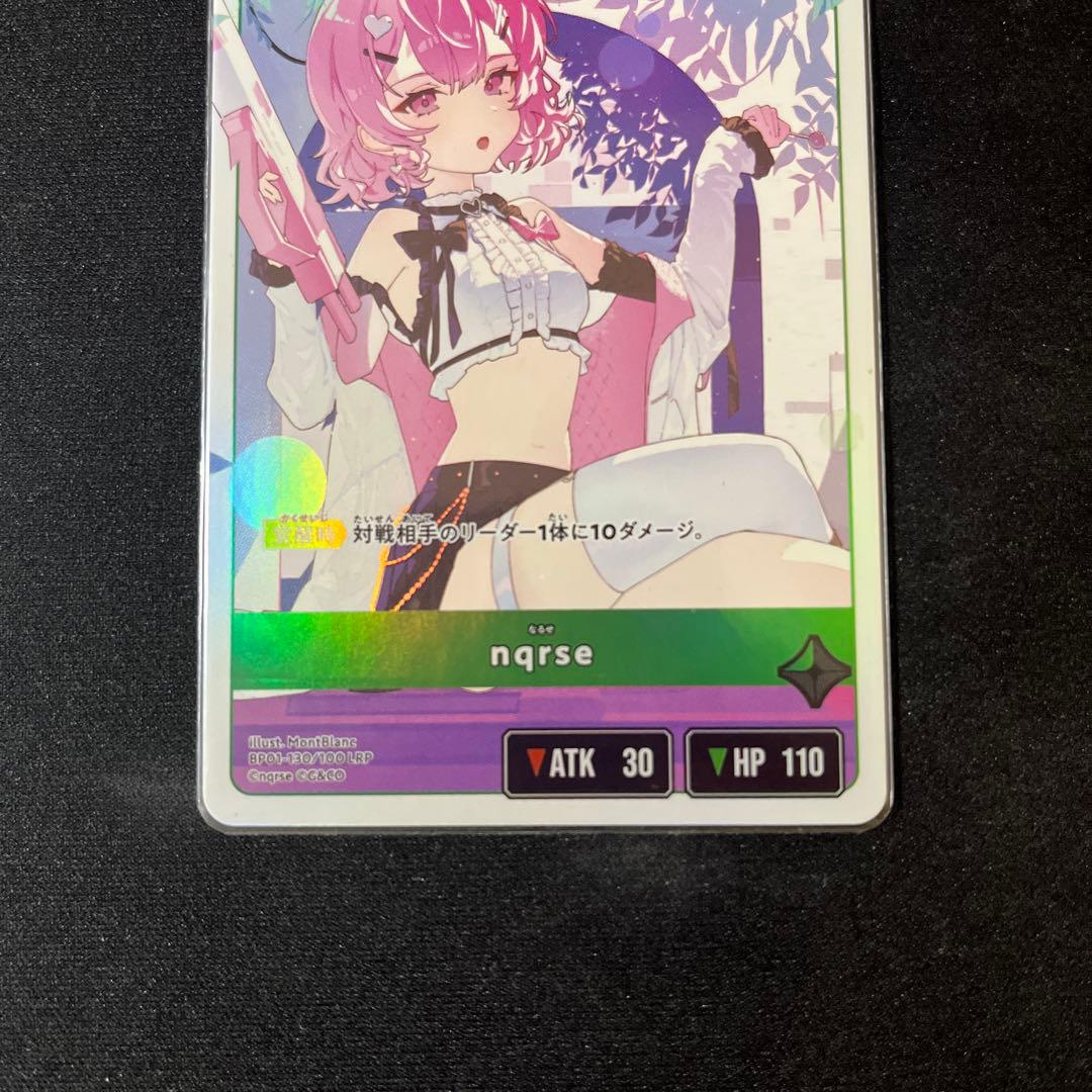 クロススターズ nqrse LRP