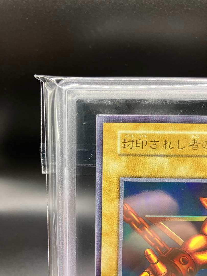 【ARS9】封印されし者の右腕 遊戯王 初期