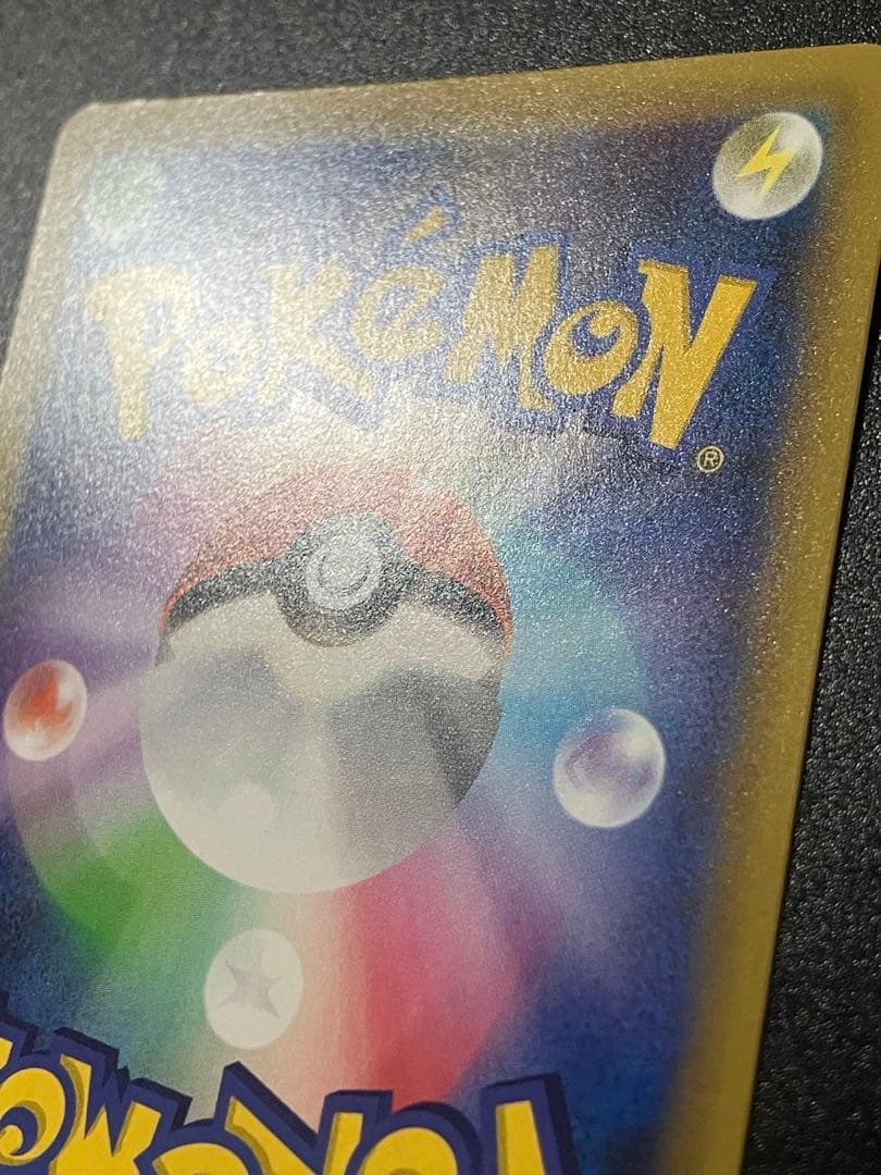 ポケモンカード ひかるコイキング 25th プロモ Magikarp 151