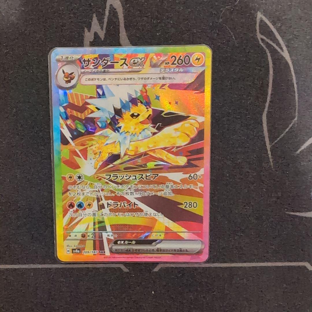 テラスタルフェス ゴッドパック　ブイズ　SAR 9点セット