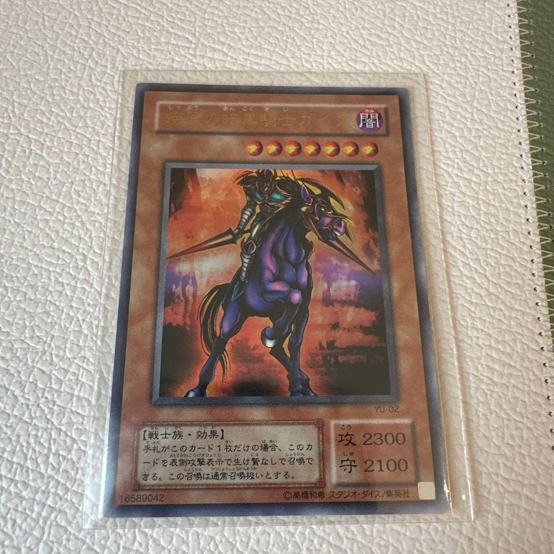 遊戯王｜疾風の暗黒騎士ガイア｜UR