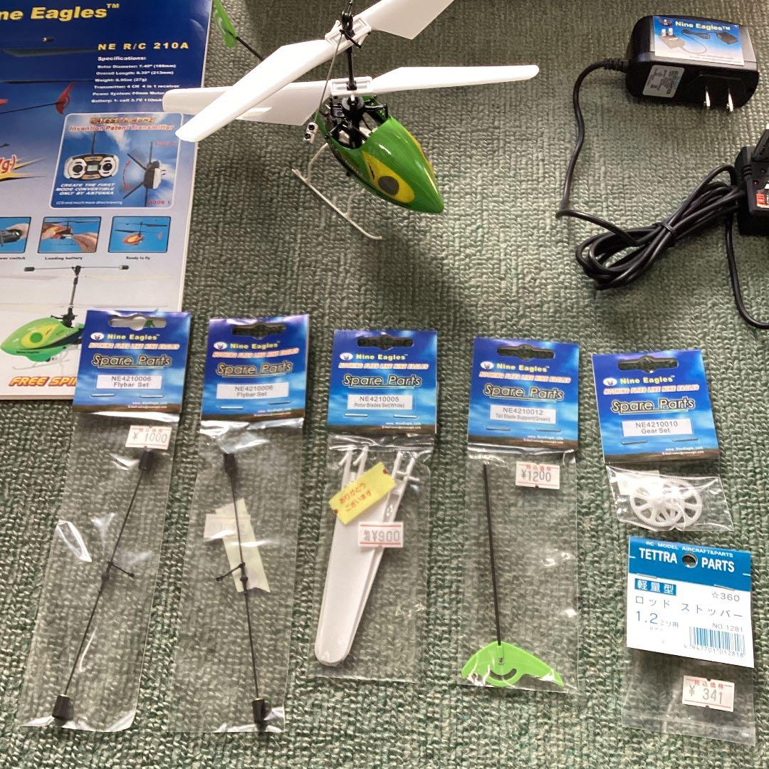 HITEC Nine Eagles フリースプリット・マイクロ SOLOセット