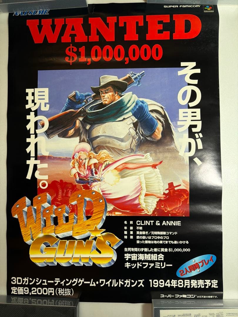 SF「ワイルド ガンズ」A2ポスター