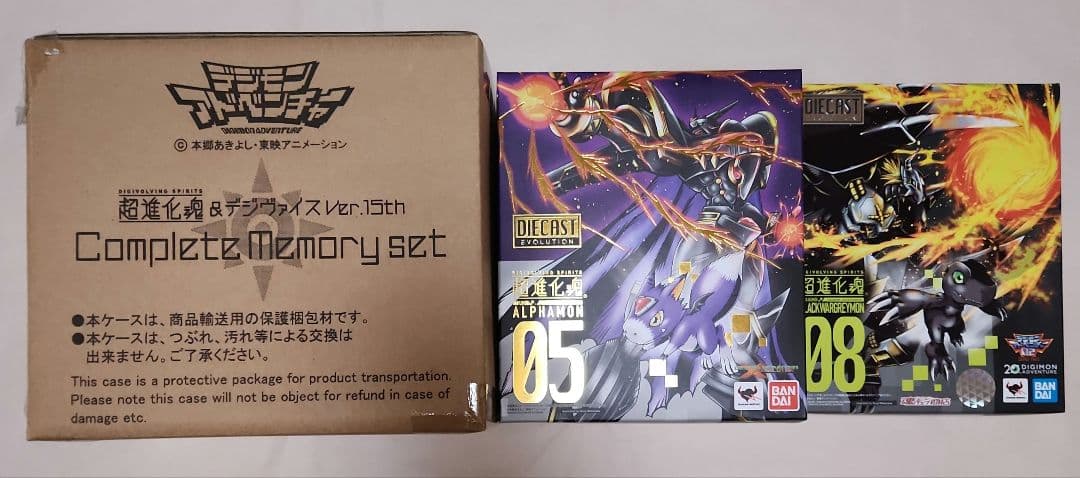 超進化魂セット