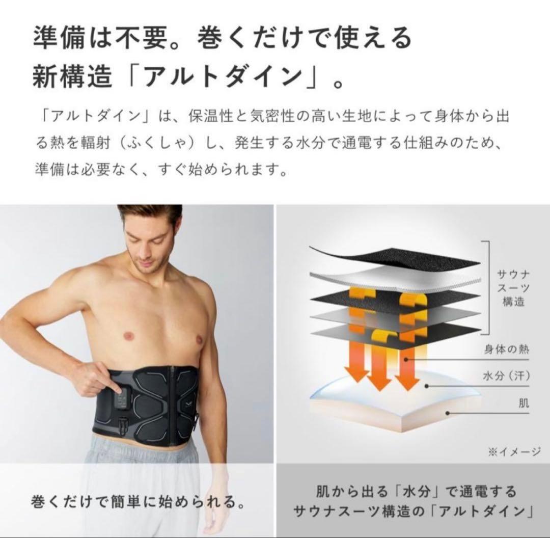 SIXPAD Core Belt 2 EMSトレーニングベルト