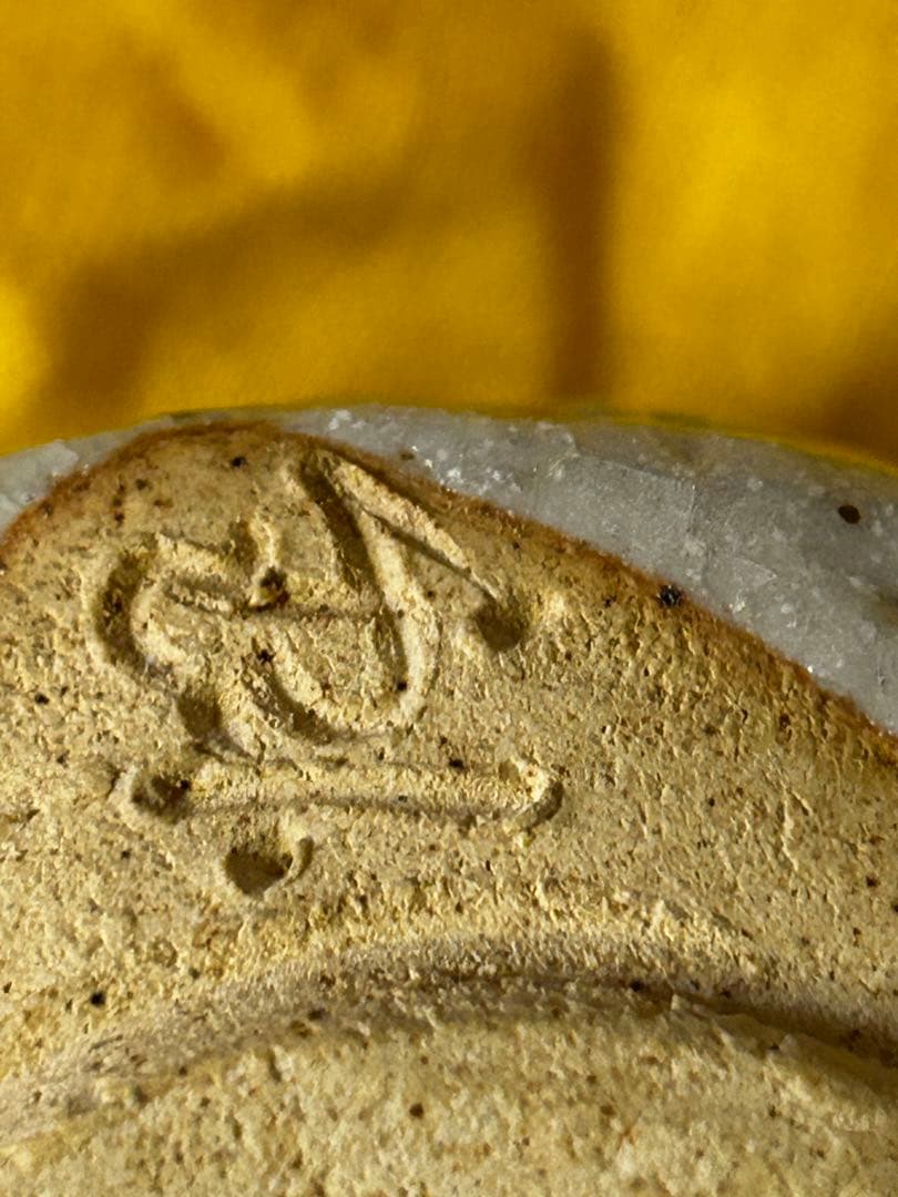 加藤 釥 作 志野 茶碗「桜」