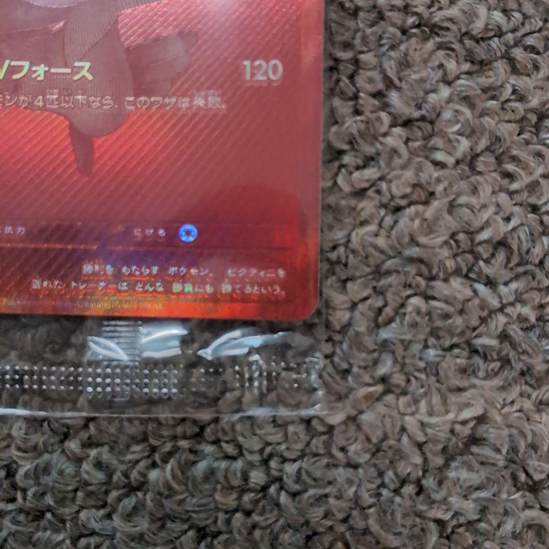 ポケモンカード　ビクティニbwr争奪戦　プロモカード　新品未開封