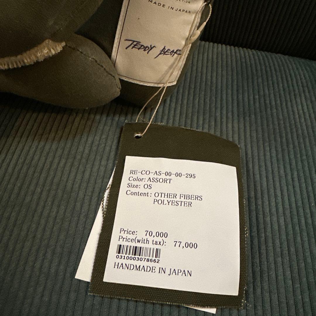 READYMADE ぬいぐるみ　カーキ色