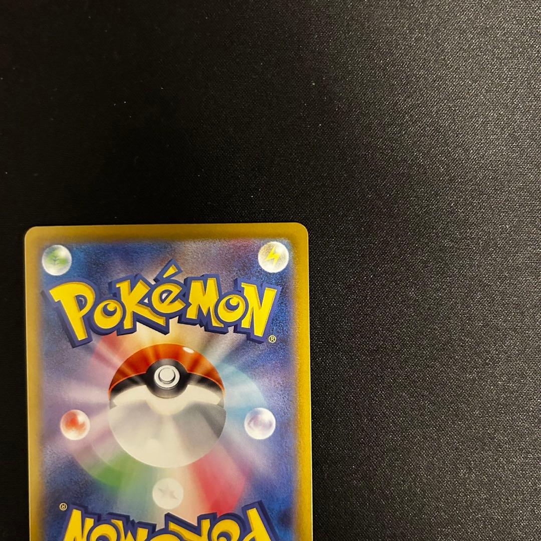 ピカチュウex SAR仕様 MC 764/742 スタートデッキ100バトル