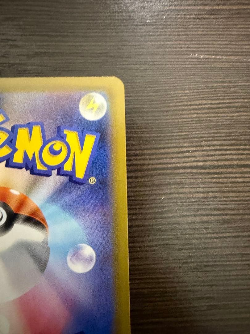 メガジガルデEX MUR 自引き 美品（センタリング良）