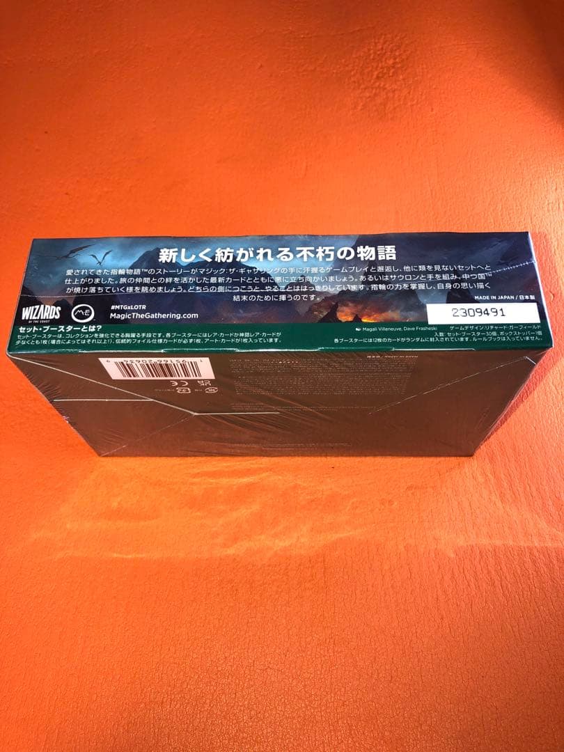 MTG指輪物語:中つ国の伝承セットブースターBOX【日本語版】※外箱に折れ目あり