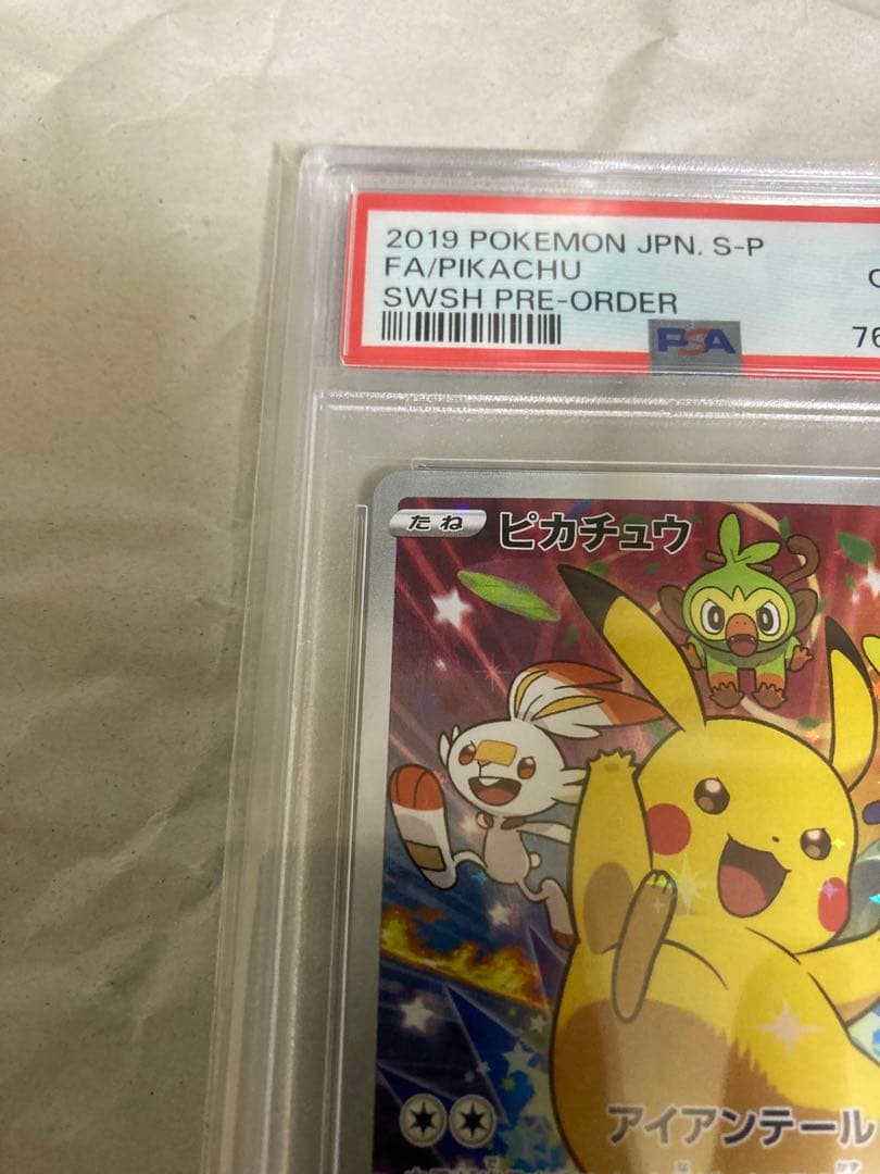 2019 ピカチュウ セブンイレブンプロモ　PSA10