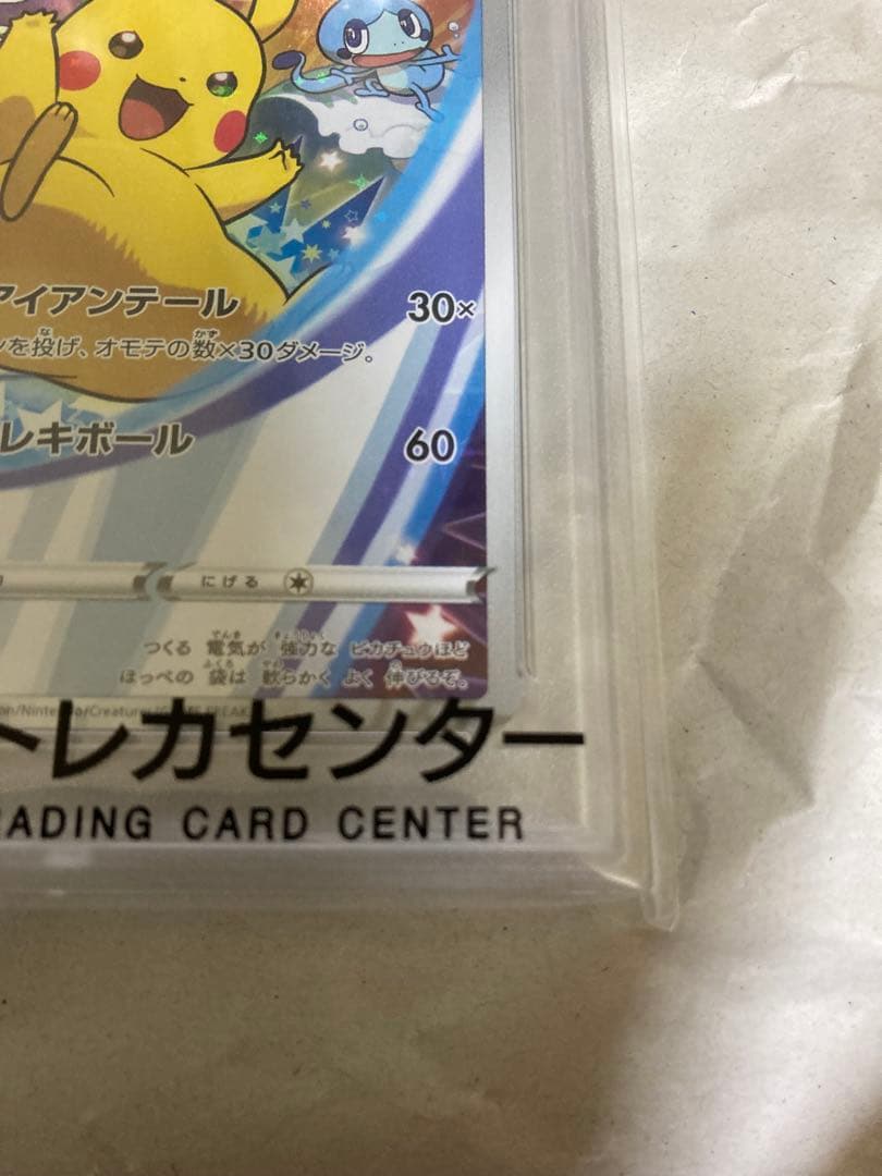 2019 ピカチュウ セブンイレブンプロモ　PSA10