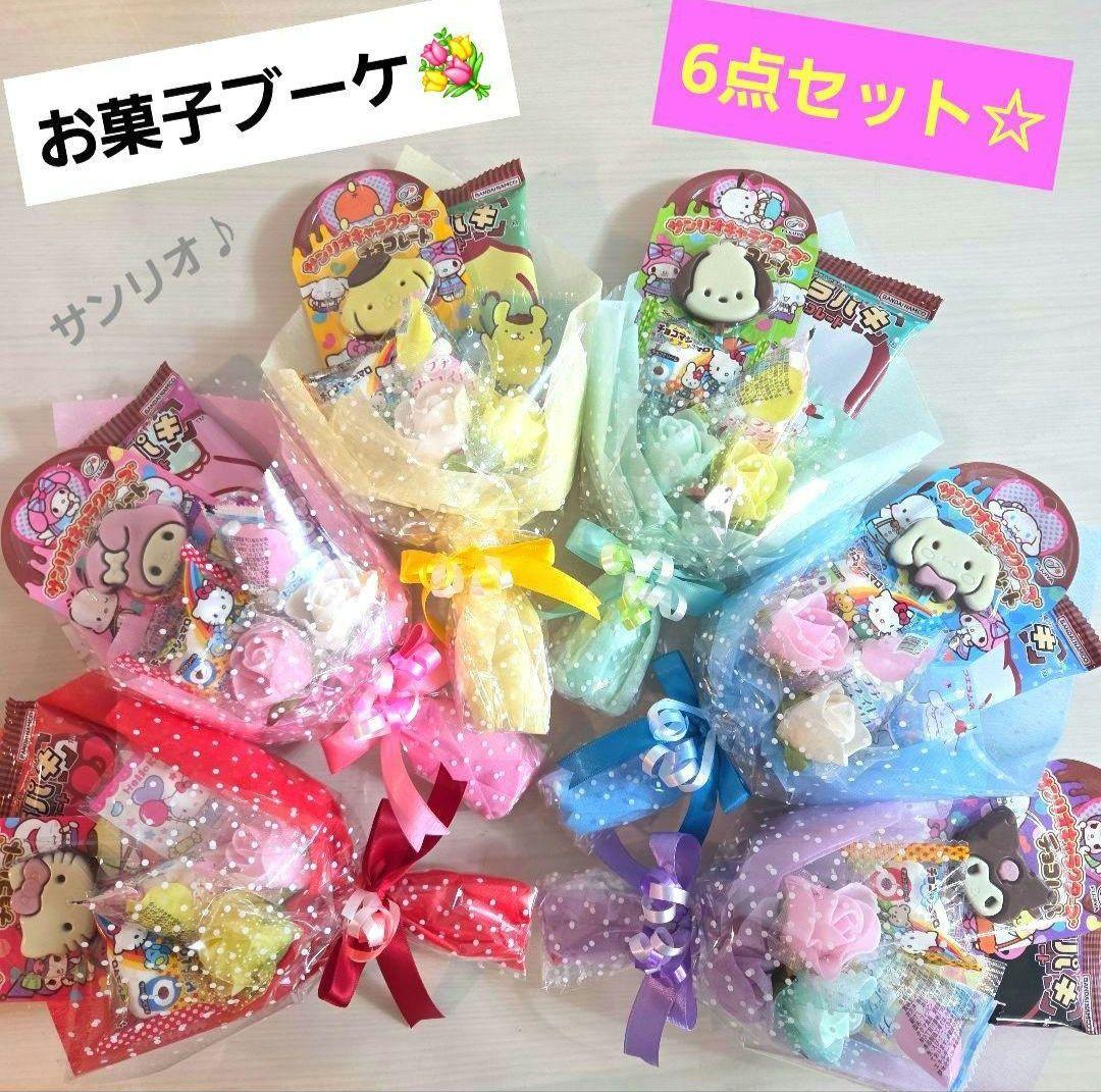 お菓子ブーケ　プチギフト　結婚式　発表会　入学　卒業　ミニブーケ　花束　ブーケ