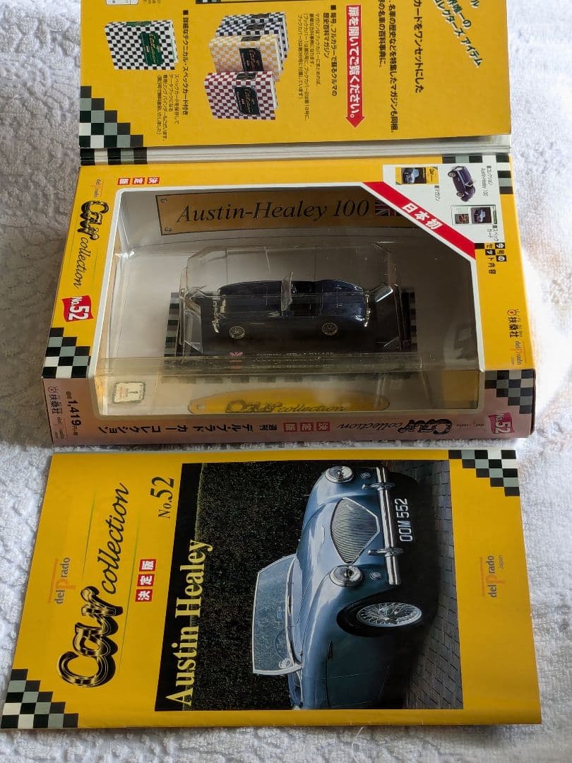 デルプラドカーコレ×8台マイスト/レプセルホンダ・ホンダCBR×カプセルバイク