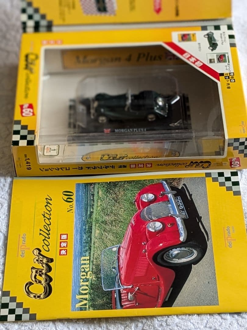 デルプラドカーコレ×8台マイスト/レプセルホンダ・ホンダCBR×カプセルバイク