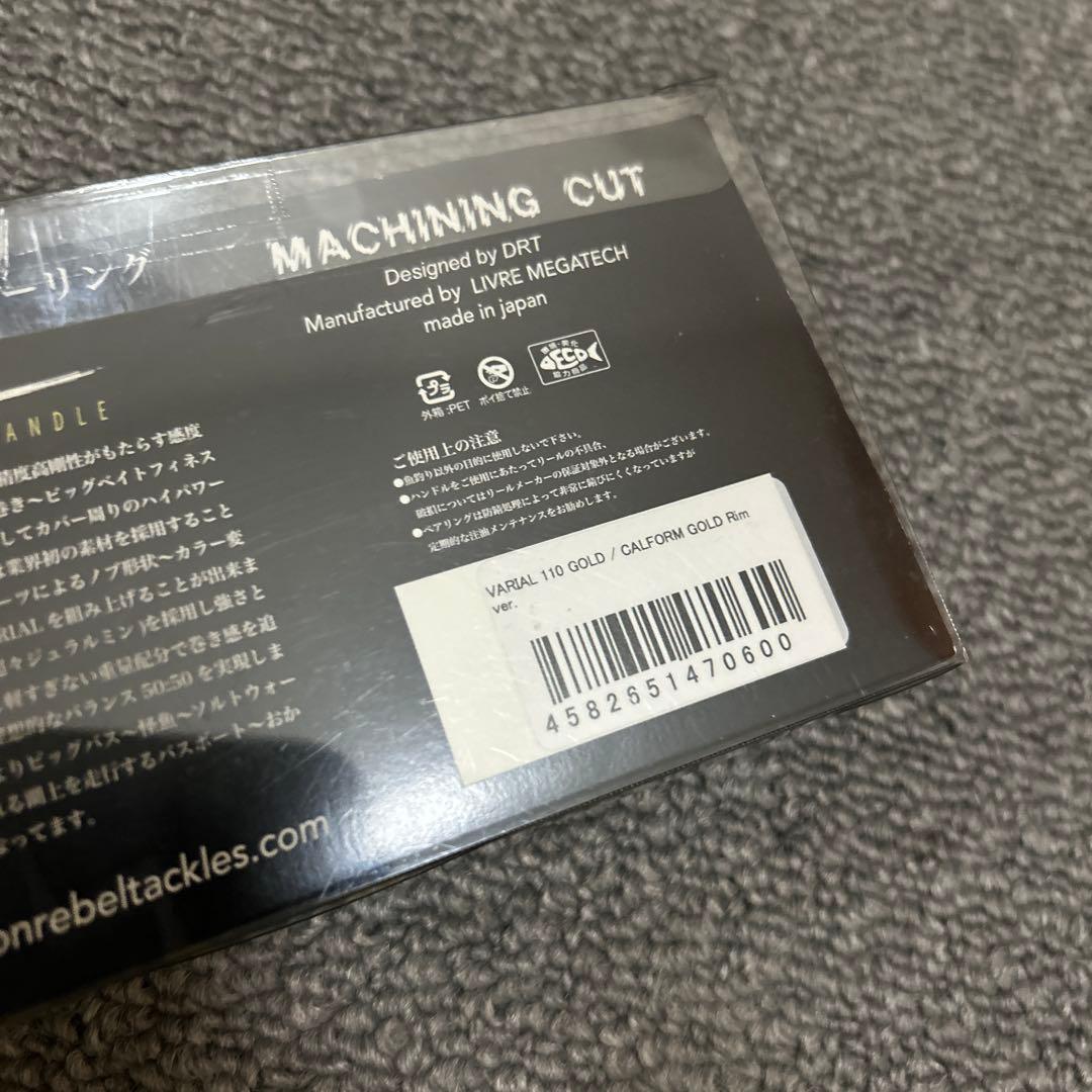 バリアルハンドル110