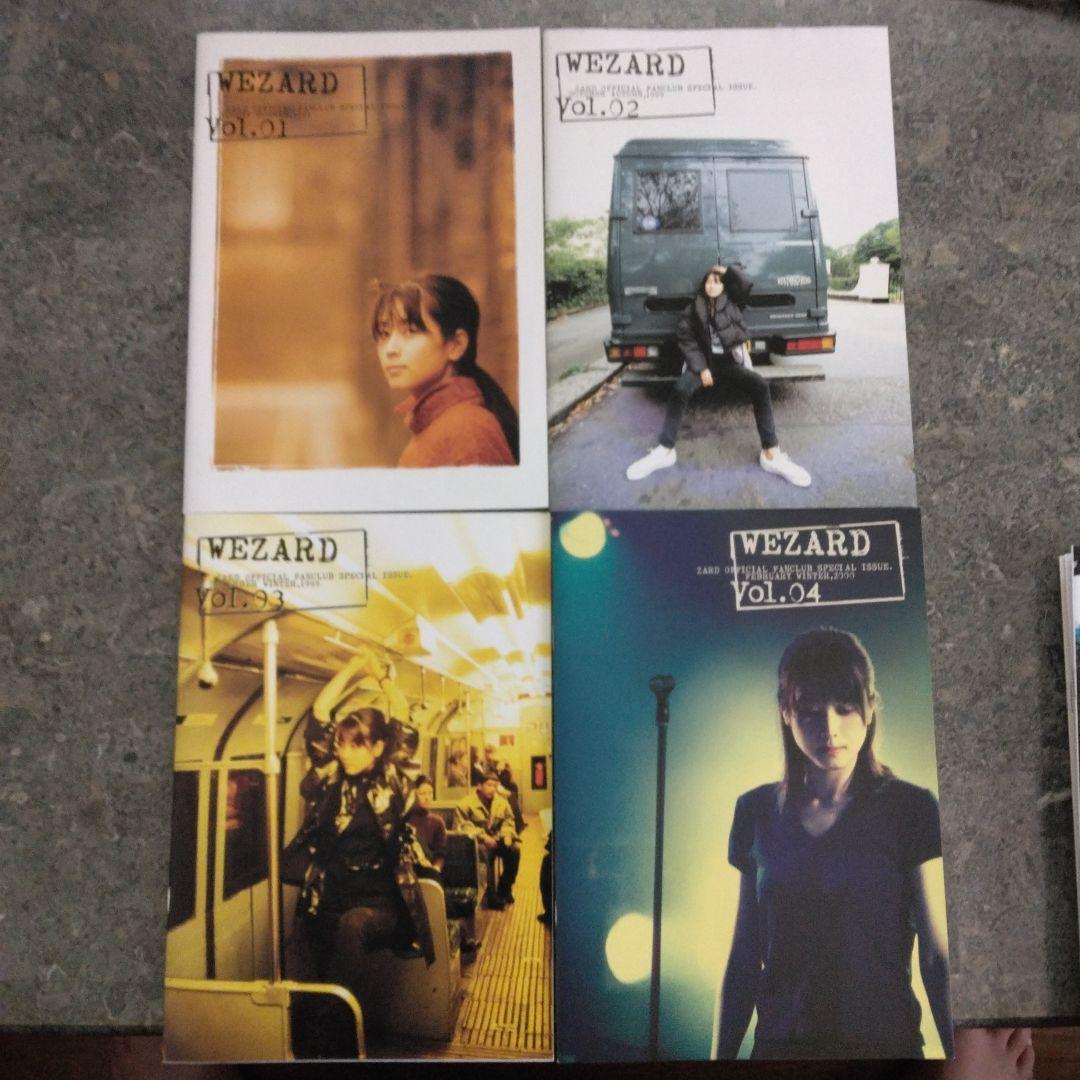 WEZARDシリーズ 全巻セット (Vol.01-52)会報誌