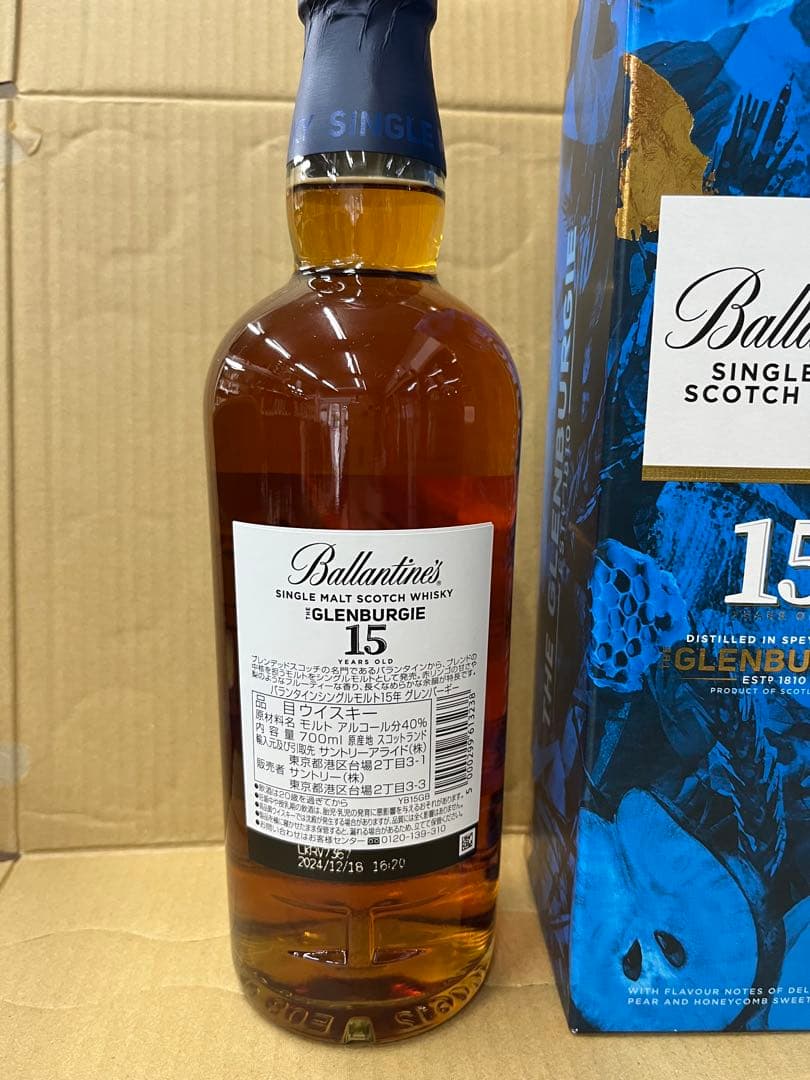 バランタイン グレンバーギー15年 正規品シングルモルトウイスキー700ml
