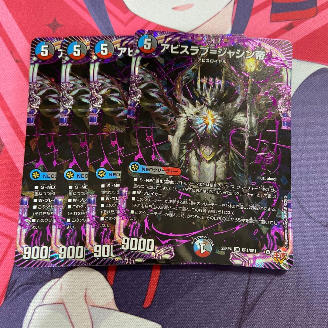 王道w4弾　新弾　終淵ラブ&アビス　VR以下　OR 黒トレジャー　4コン