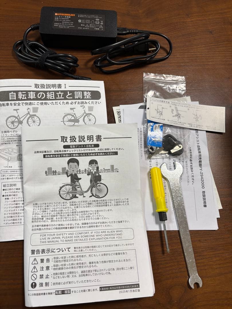 折りたたみ式電動アシスト自転車 20インチ黒 引き渡し希望