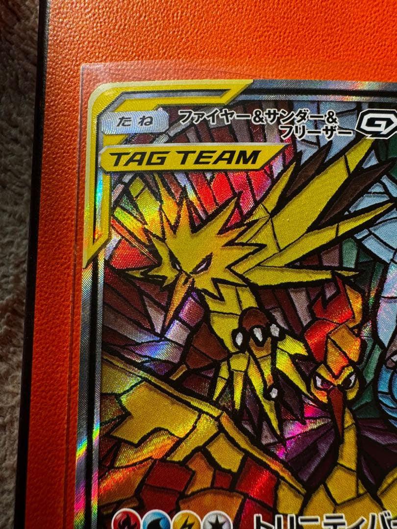 み*影様 ファイヤー&サンダー&フリーザーGX SR SM10b スカイレジェン