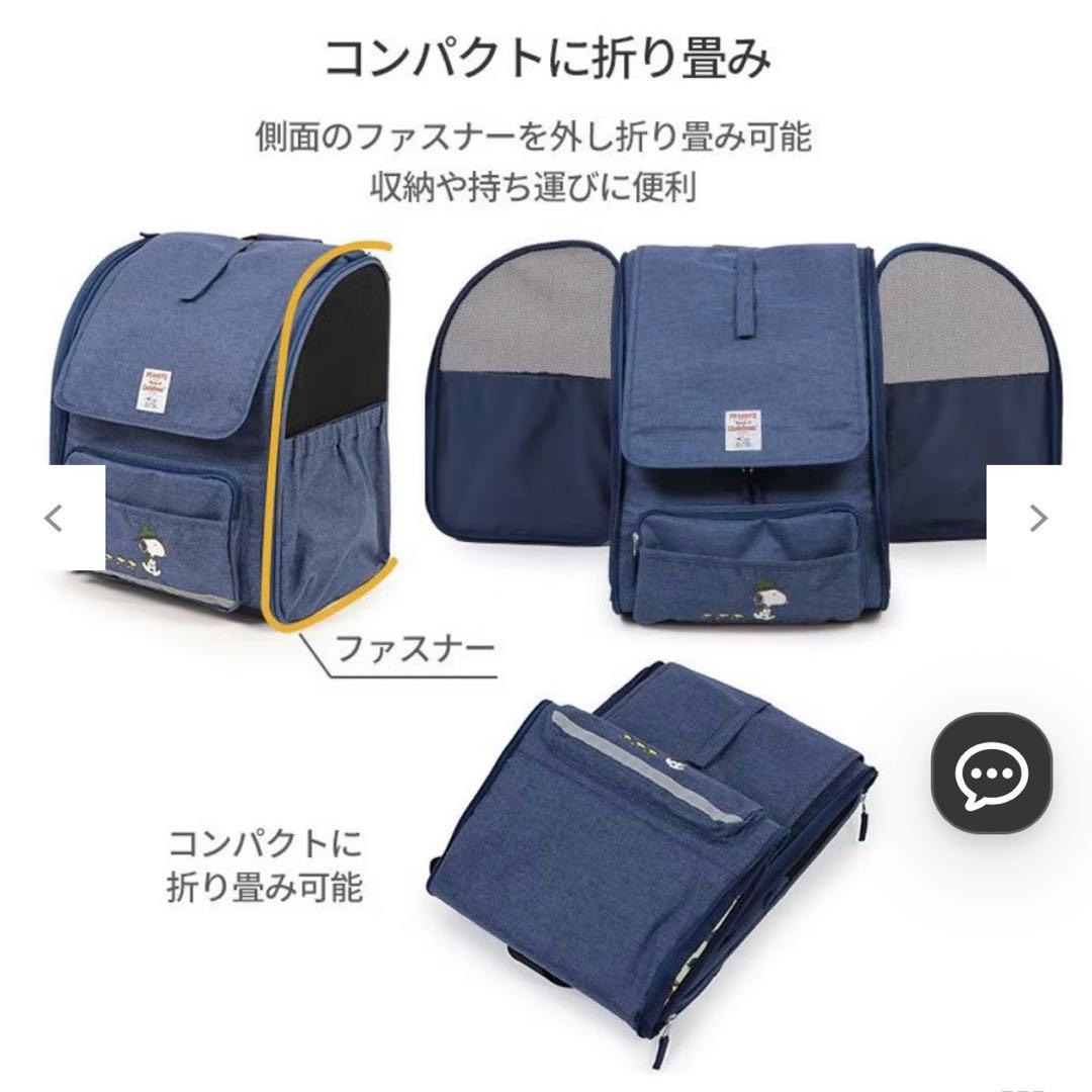 スヌーピー 折畳み ハウス リュック / ビーグルスカウト 小型犬