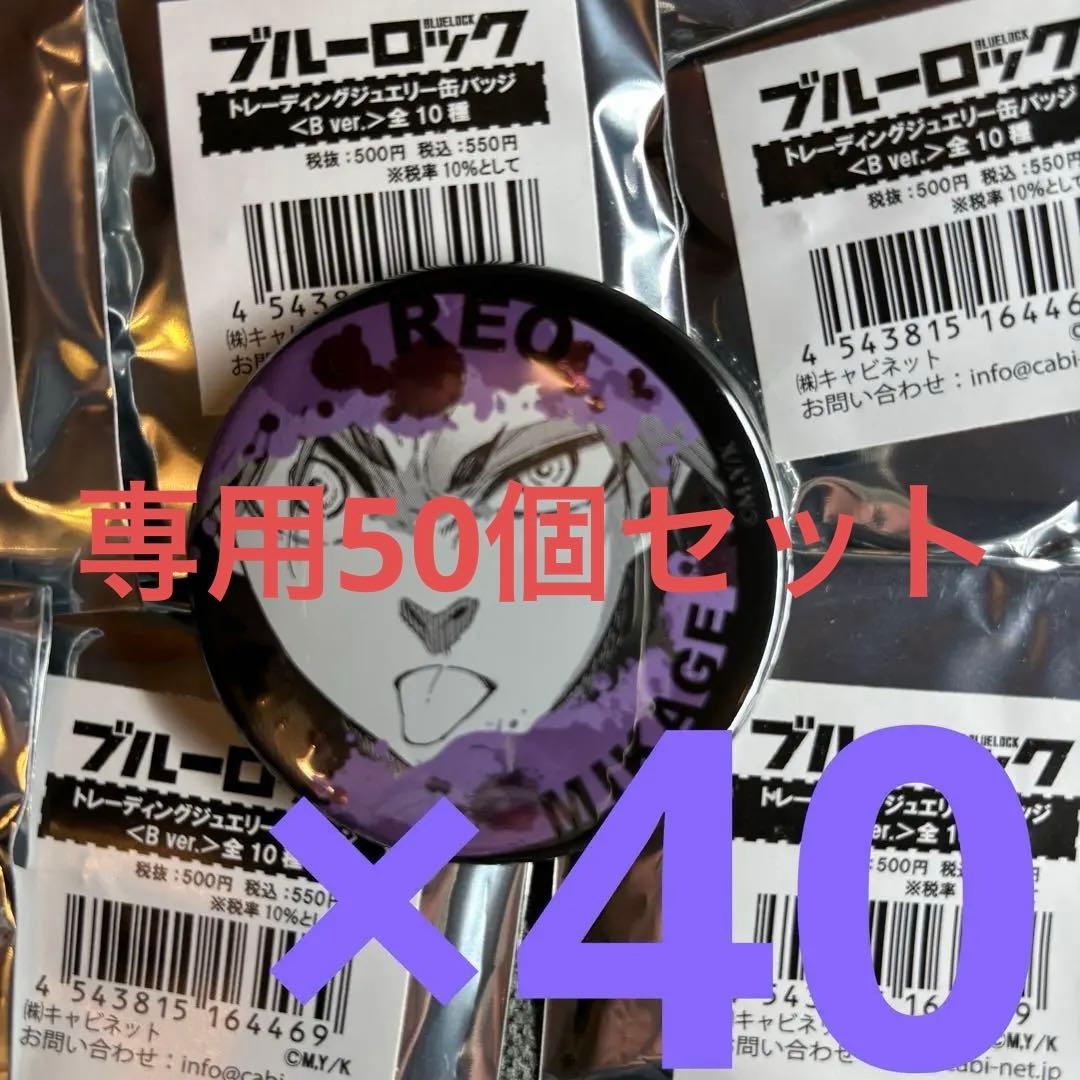 ぴぴ@出品　まとめ50個