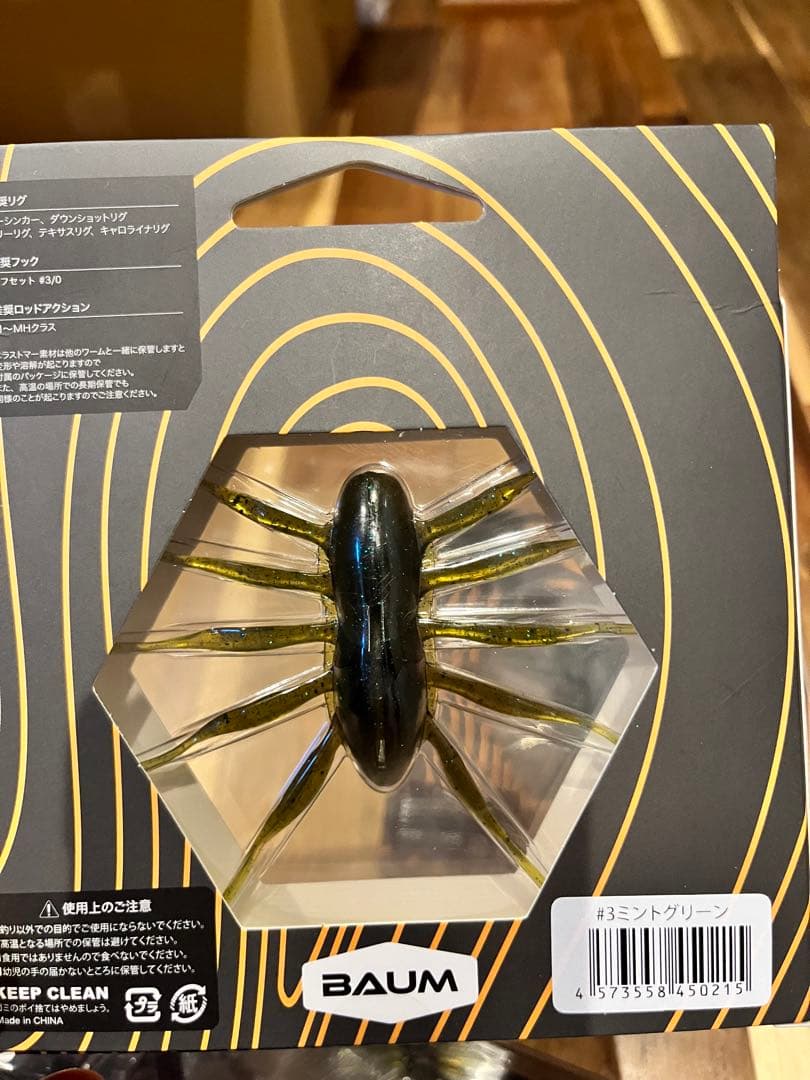 激レア❗️デジーノ　バウム　無音　ボフ55 ボフMAX