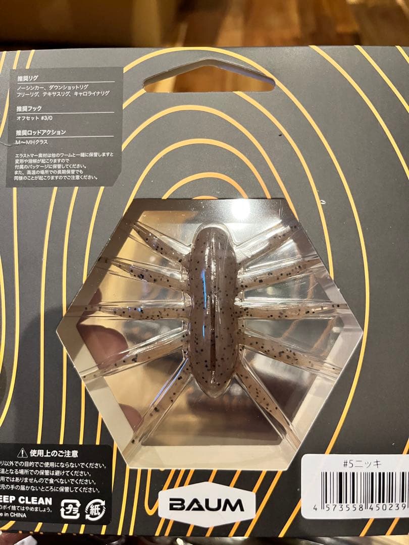 激レア❗️デジーノ　バウム　無音　ボフ55 ボフMAX