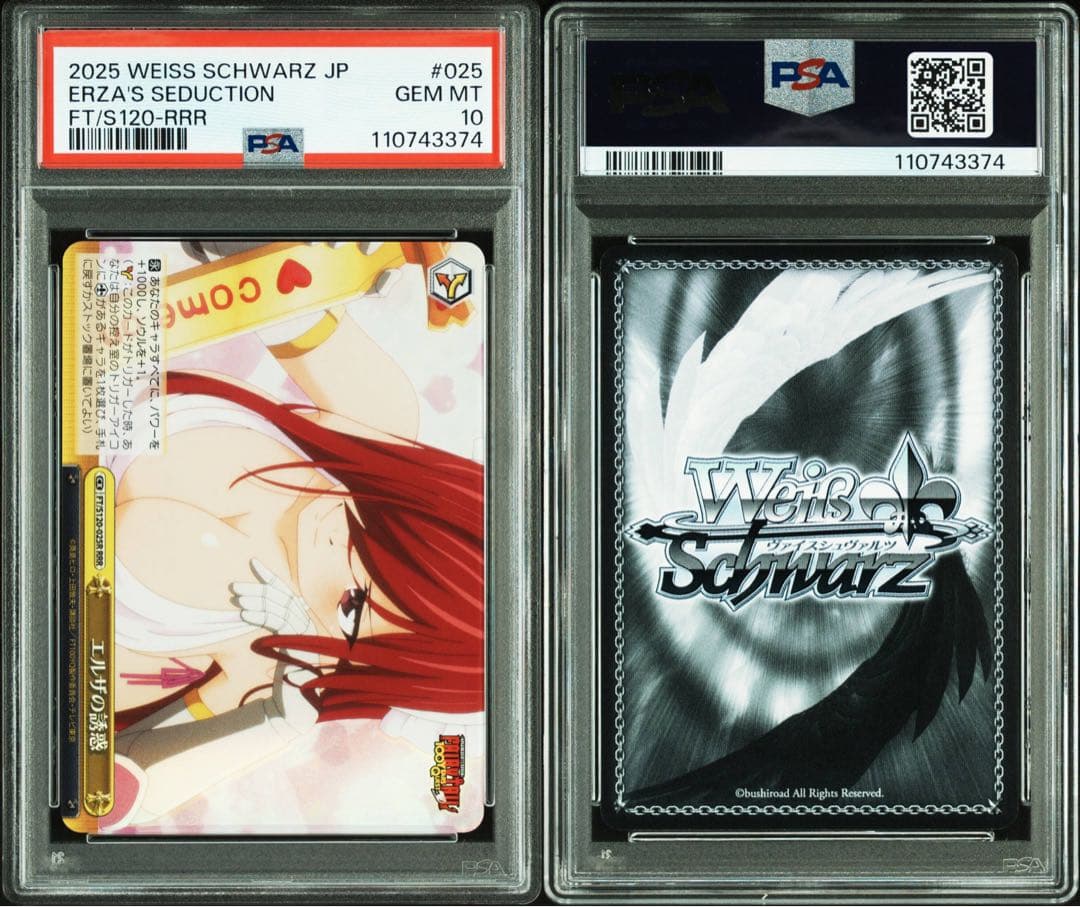 PSA10 エルザの誘惑 RRR ヴァイス