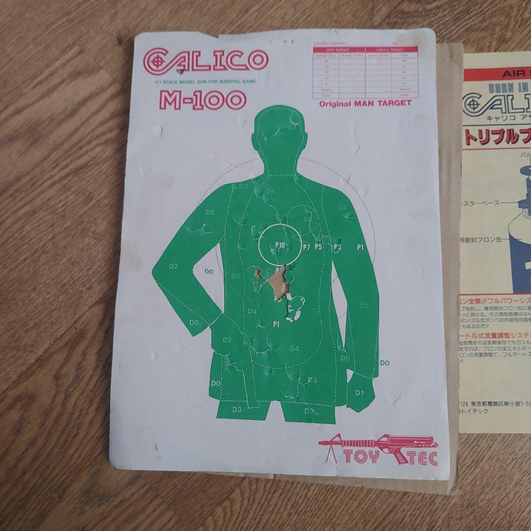 CALICO M-100 エアソフトガン　ジャンク品