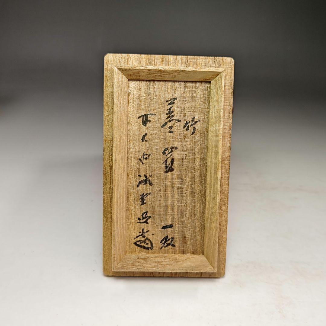 イ498 蓋置『大徳寺　藤井誡堂　極箱』『竹一双蓋置　花押　共箱』茶道具