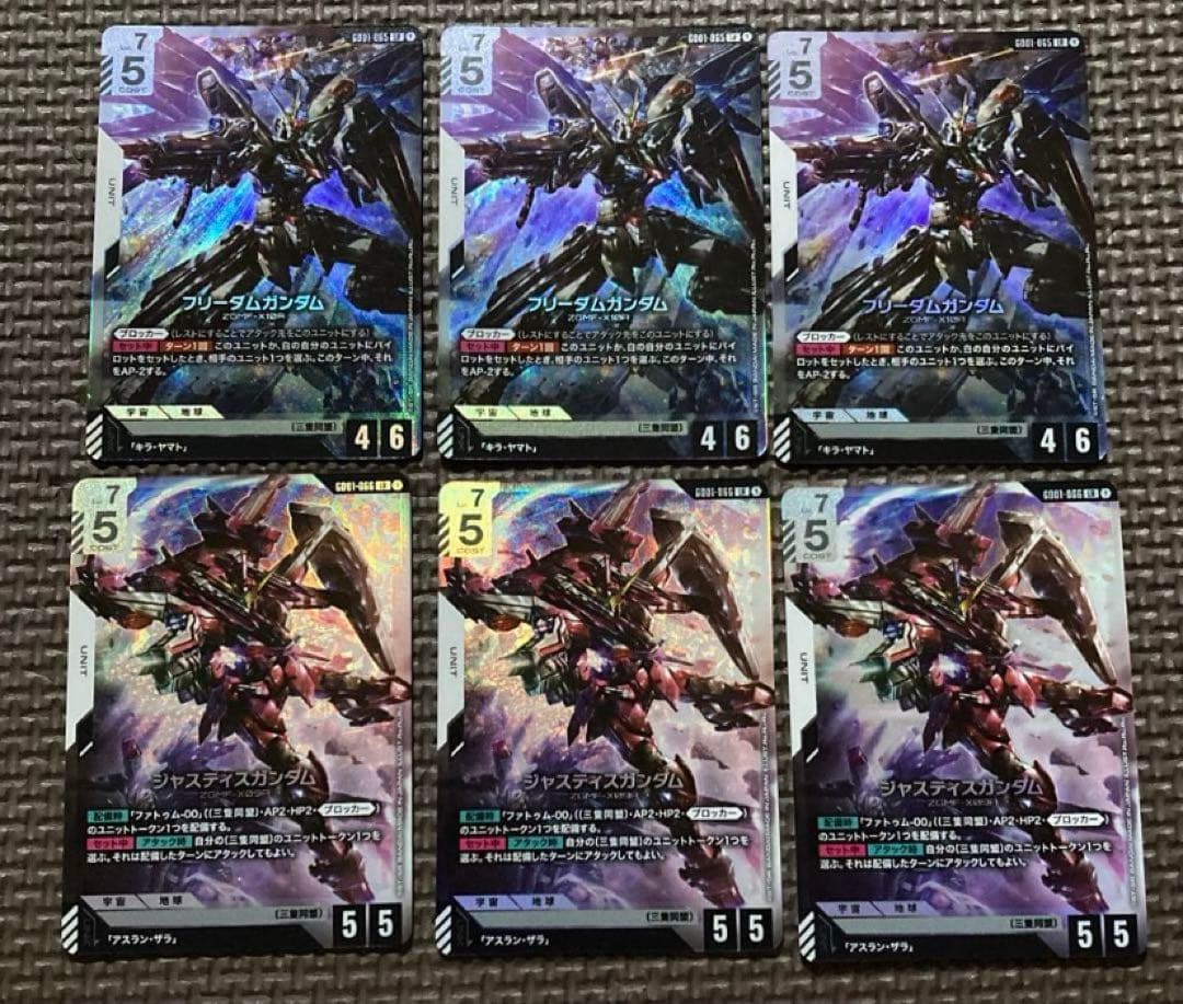 ガンダムカードゲーム　フリーダム　ジャスティス　　LR 各3枚セット