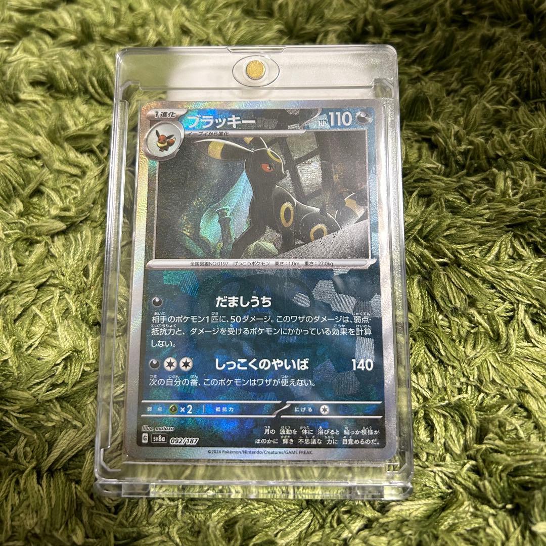 15日まで！！ブラッキー マスターボールミラー※ローダー入り