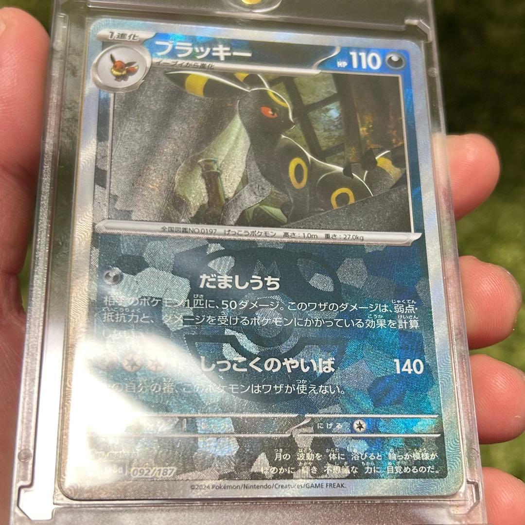 15日まで！！ブラッキー マスターボールミラー※ローダー入り