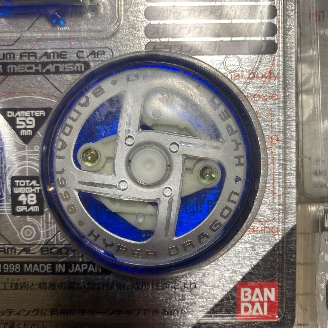 ハイパーヨーヨー　ハイパードラゴン　極美品セット