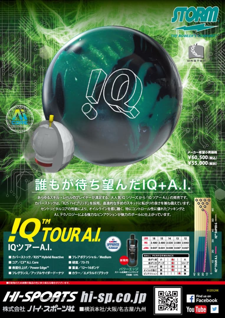 F*E様 ❤︎目玉商品❤︎美品❤︎STORM IQ TOUR A.I. 15P