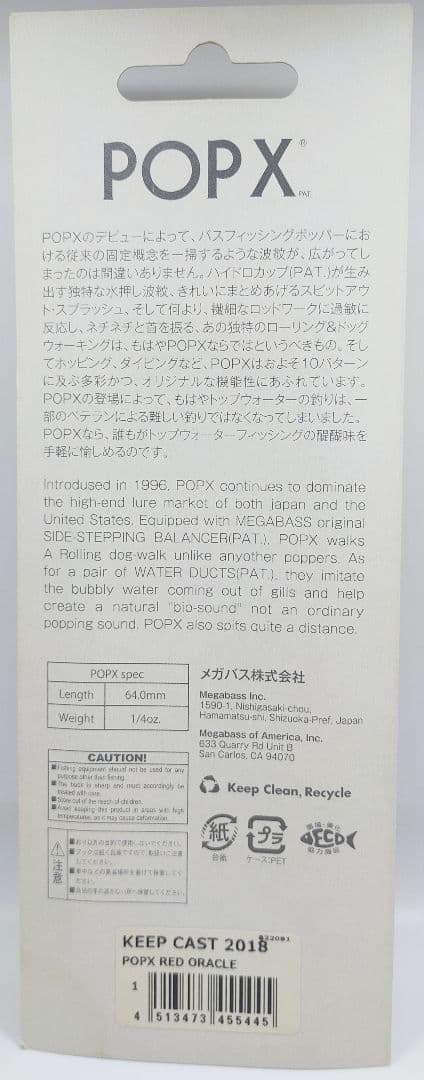 レア　ポップX ＆ POPMAX　Megabass　メガバス　POP-X