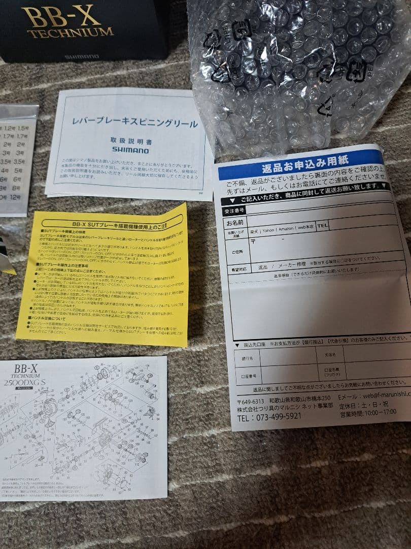 な!シマノ テクニウムBB-X C3000DXG