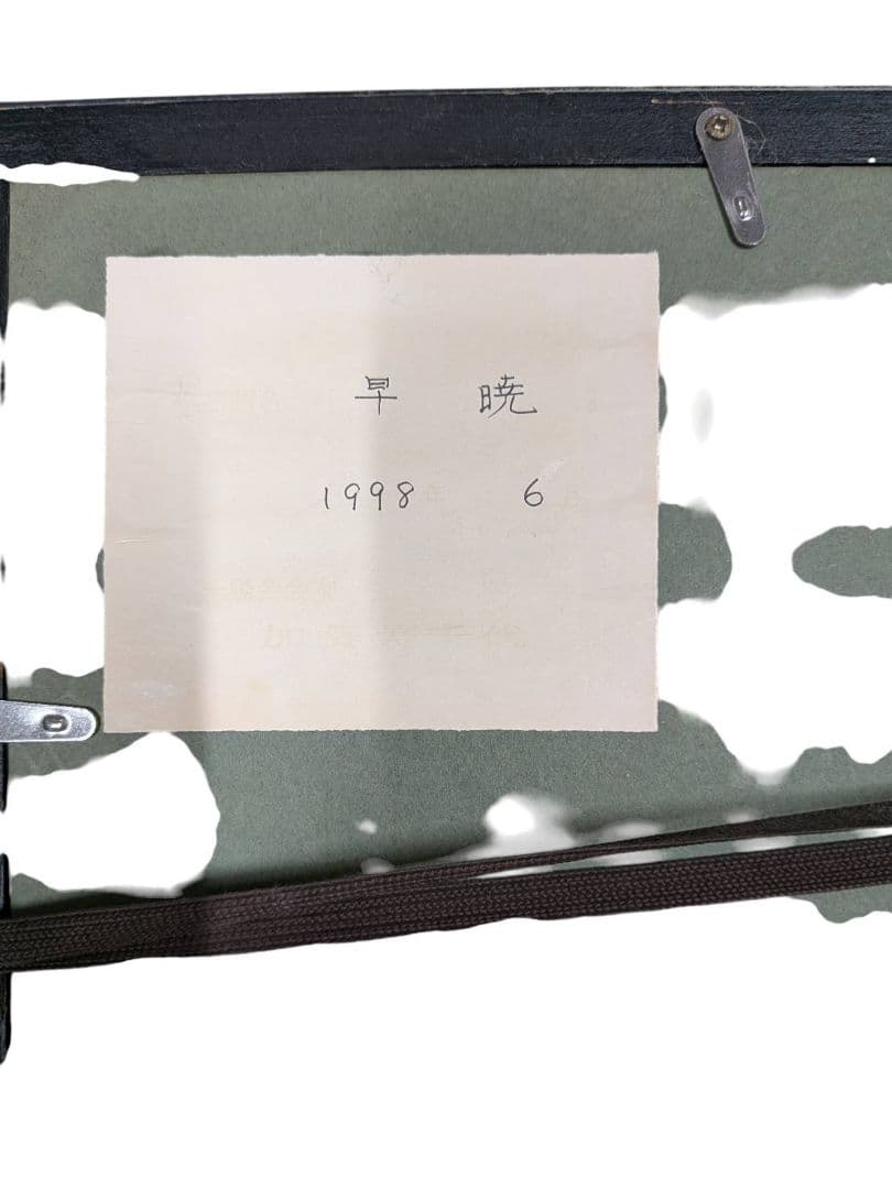 早暁 MICHYOK 1998年作品